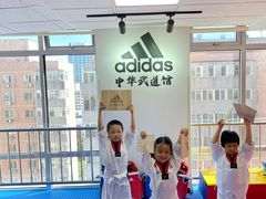 -adidas壹跆运动馆(世纪经贸大厦店)
