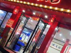 门面-冯姐生蚝(迎宾广场店)