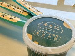 -李恩记清真水饺(北电大厦店)