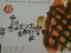 -奇华饼家(香港国际机场T1店)