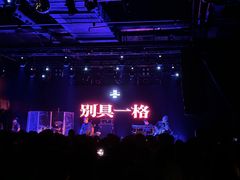 -MAO Livehouse(杭州店)