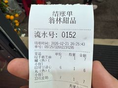-翁林甜品