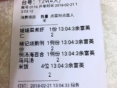 账单-椿记烧鹅(叠彩店)