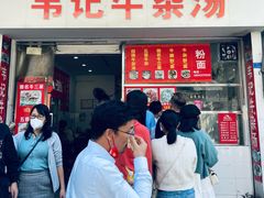 门面-韦记牛杂汤(清晖园店)