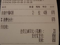 -花潮料理艺食馆(SM新生活广场店)