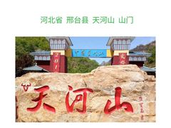 -爱情山风景区