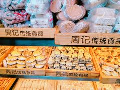 -周记传统糕点PASTRY(蜀汉路店)