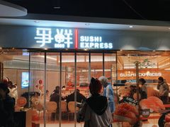-争鲜回转寿司(天府广场-今站PLUS店)