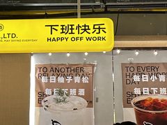 -下酒(华熙店)