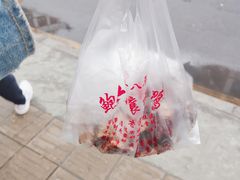 -鲍六孃甜皮鸭