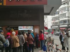 门面-朱记小郑酥烧饼(建康路店)