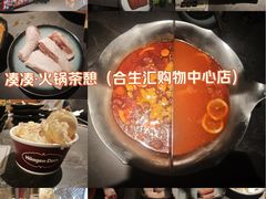 -湊湊火锅·茶憩(合生汇购物中心店)