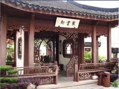 -檀园