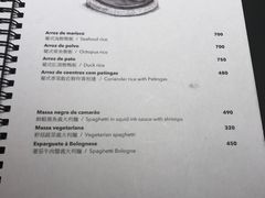 菜单-TUGA葡萄牙餐廳
