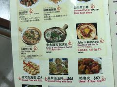 菜单-兴记菜馆