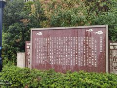 -宝界山林公园