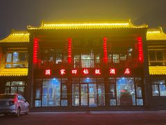 门面-回真楼(东门店)