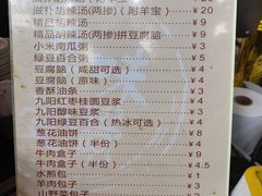 -方中山胡辣汤(成都首店)
