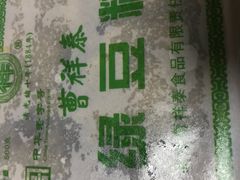 -曹祥泰(解放路店)