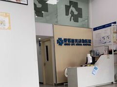 -爱诺耐芙动物医院(万博店)