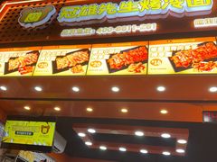 -冠雄先生烤冷面(熙街旗舰店)