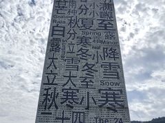 -艾米稻香小镇