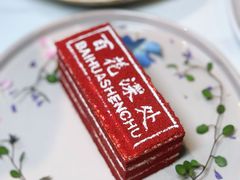 -百花深处胡同