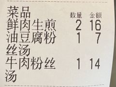 -舒蔡记生煎菜饭(云南中路店)