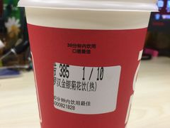 -1828王老吉·草本新茶(珠江新城地铁站店)