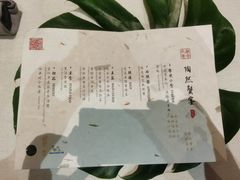 -和木The Home·私厨(鼓楼店)