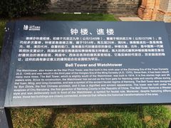 -南通濠河风景名胜区-钟楼谯楼