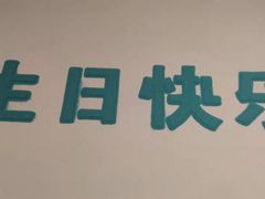 -俏江南天津时尚曲艺主题餐厅(马场道店)