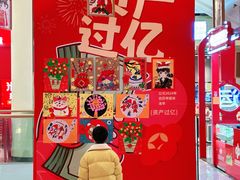 -吾悦广场(南京鼓楼店)
