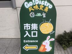 -上海第一八佰伴