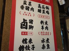 -帝一铭家宴(板塘店)