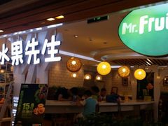 门面-Mr.Fruits水果先生(北京市百货大楼店)