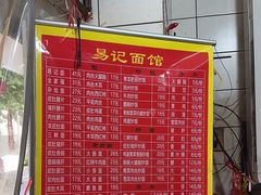 -易记皮肚面(明瓦廊店)