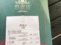 -泰堤坊(淡水体育馆店)