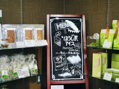 -茶和々(茶和々 小樽店)
