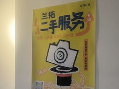 -兰拓相机租赁·维修·二手(上海店)