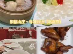 -聚福山莊·寻味顺德(北滘店)