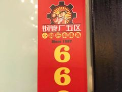 -钢管厂五区小郡肝串串香(南山店)