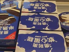 -好利来(温江新尚天地店)