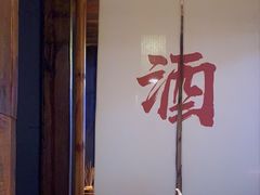 -先启半步颠小酒馆(白麓里店)