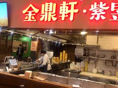 -金鼎轩(阜成门金融街店)
