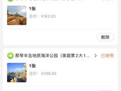-那琴半岛地质海洋公园