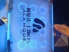 -阿曼达主题KTV(南湖都会店)