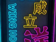 -永汉电影院(北京路总店)
