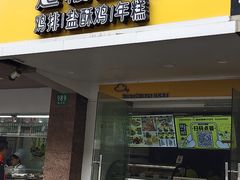 -超级鸡车(闻喜路店)