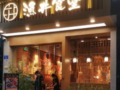 门面-渔井食堂(新洲店)